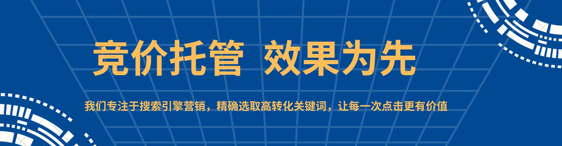 尼勒克网络推广竞价